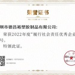 UDN awarded 2022 Excellent Enterprise for Social Responsibility